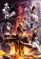 Тайный мир между вратами